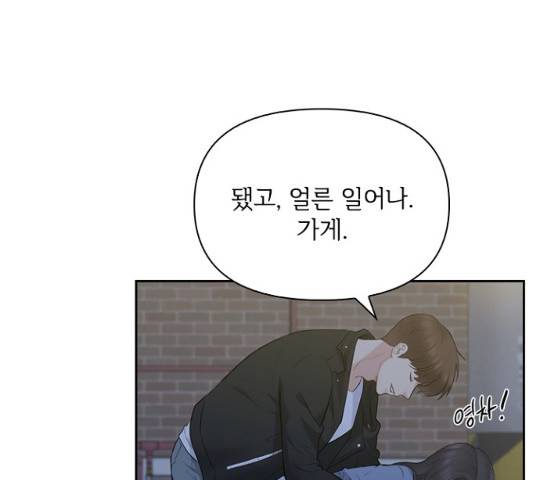선남친 후연애 13화 14