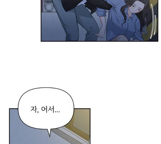 선남친 후연애 13화 15