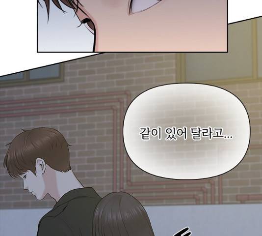 선남친 후연애 13화 18