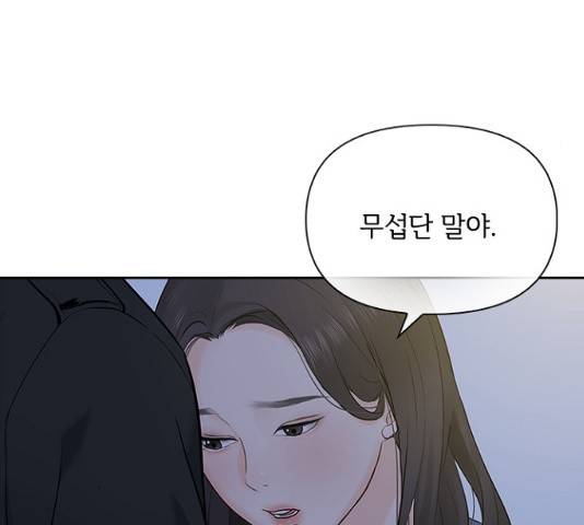 선남친 후연애 13화 20