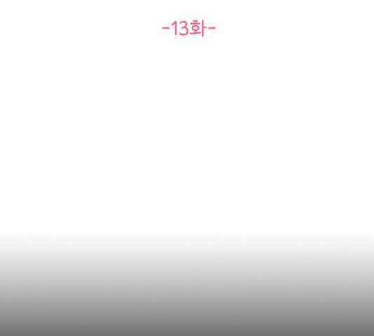 선남친 후연애 13화 23