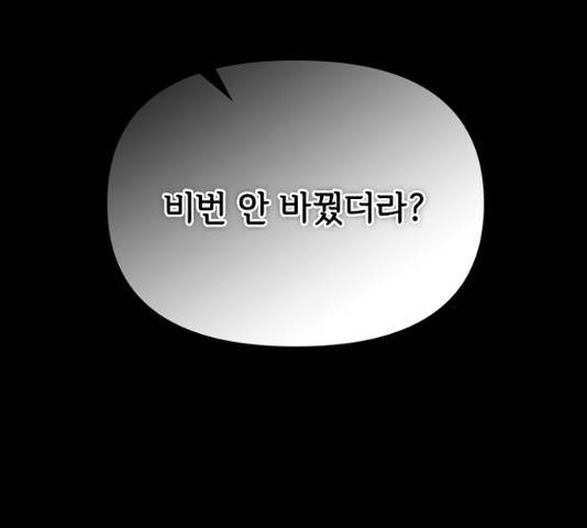 선남친 후연애 13화 29