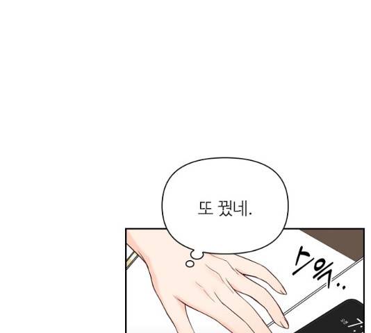 선남친 후연애 13화 43