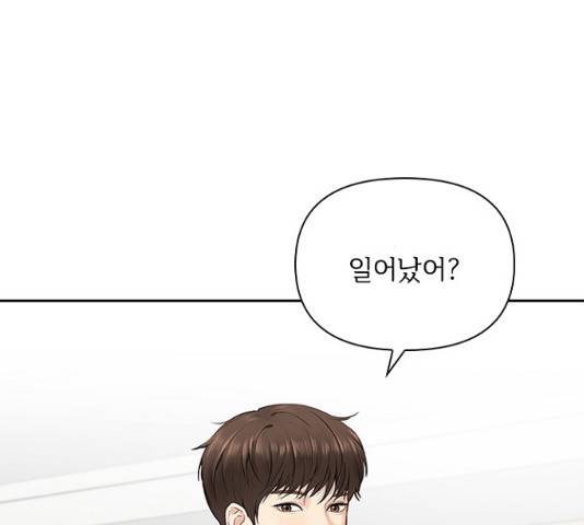 선남친 후연애 13화 46
