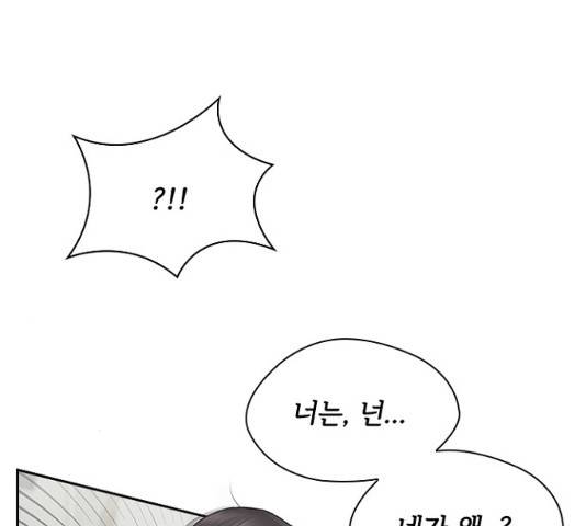 선남친 후연애 13화 50