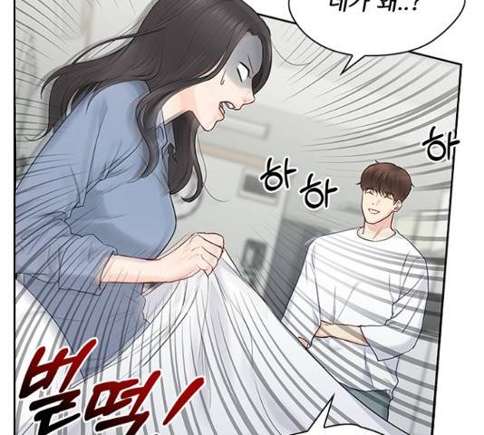 선남친 후연애 13화 51