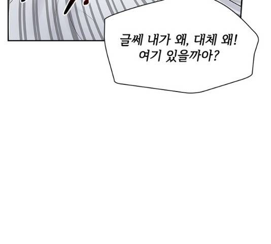 선남친 후연애 13화 52