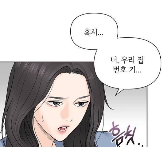 선남친 후연애 13화 53
