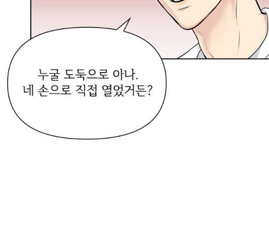 선남친 후연애 13화 55