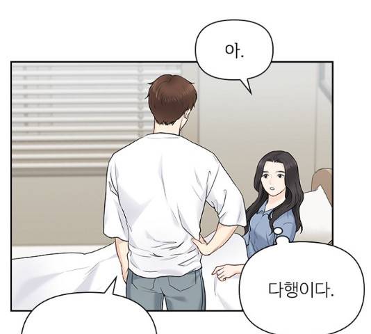 선남친 후연애 13화 56