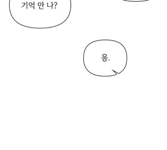 선남친 후연애 13화 57