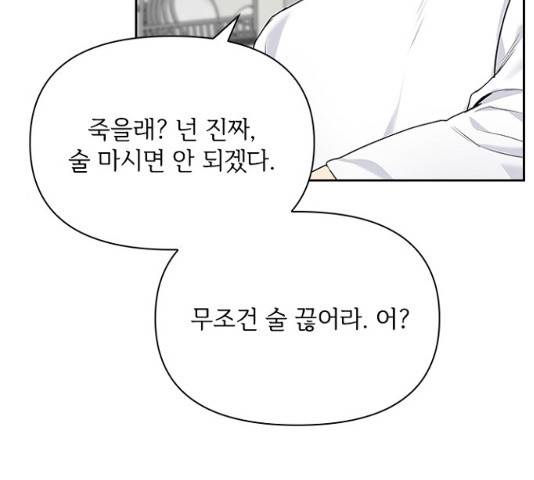 선남친 후연애 13화 59
