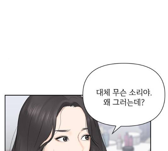 선남친 후연애 13화 60