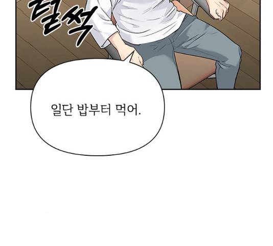 선남친 후연애 13화 63