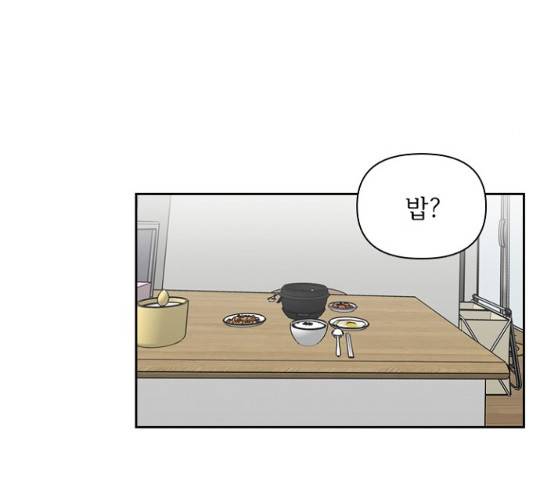 선남친 후연애 13화 65