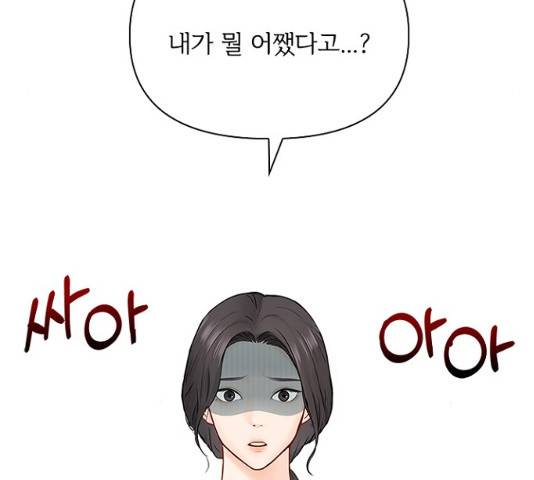 선남친 후연애 13화 69