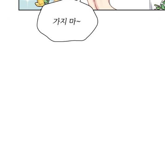 선남친 후연애 13화 72