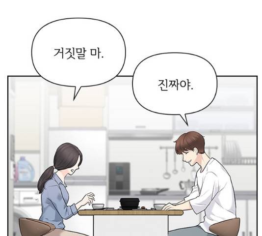 선남친 후연애 13화 73