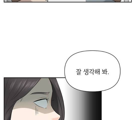 선남친 후연애 13화 74