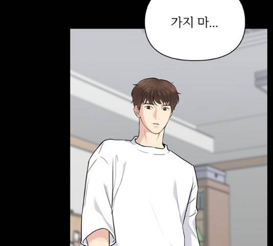 선남친 후연애 13화 80