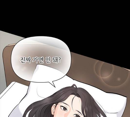 선남친 후연애 13화 82