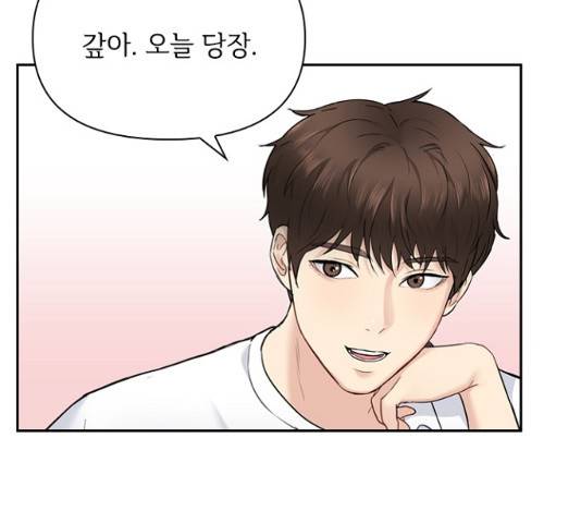 선남친 후연애 13화 87