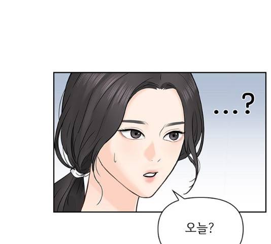 선남친 후연애 13화 88