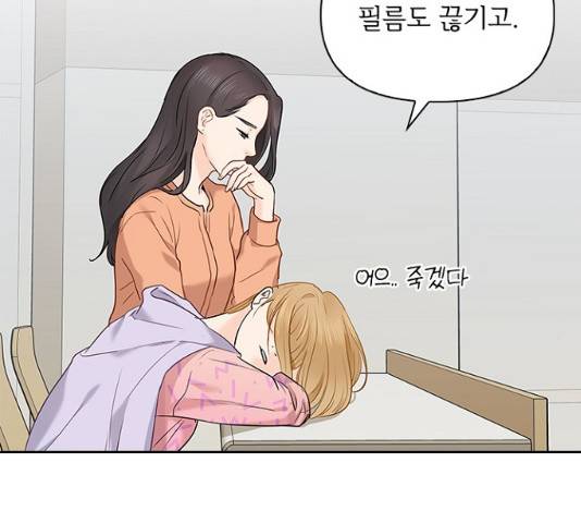 선남친 후연애 13화 93