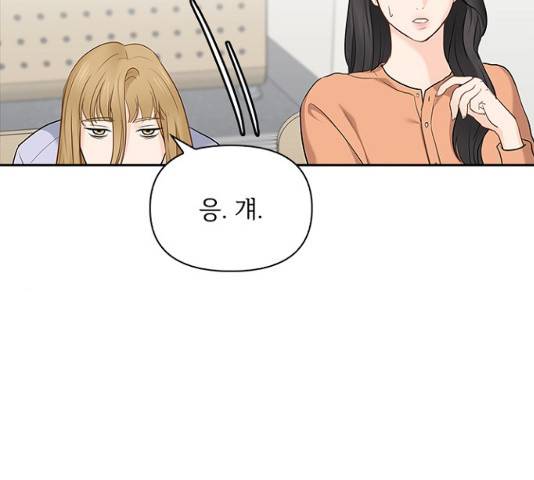 선남친 후연애 13화 95
