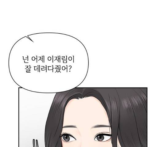 선남친 후연애 13화 96