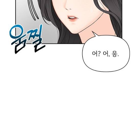 선남친 후연애 13화 97