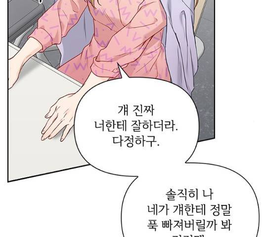 선남친 후연애 13화 99