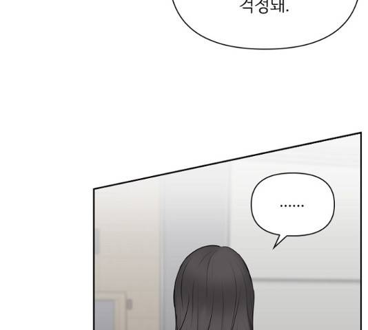 선남친 후연애 13화 100