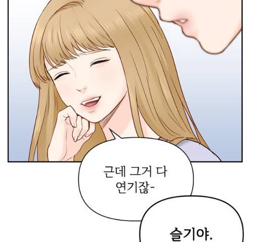 선남친 후연애 13화 103