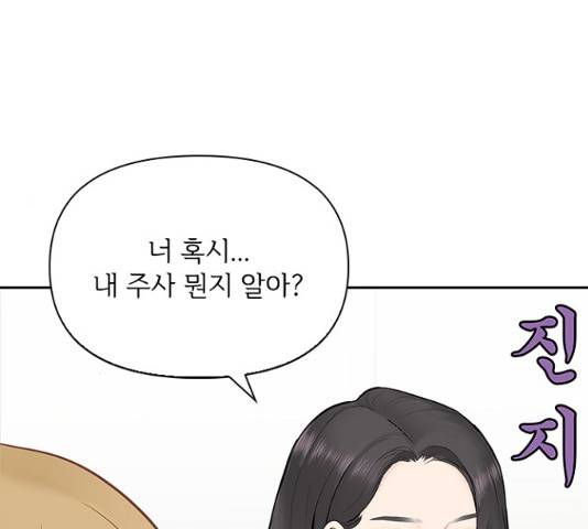 선남친 후연애 13화 105