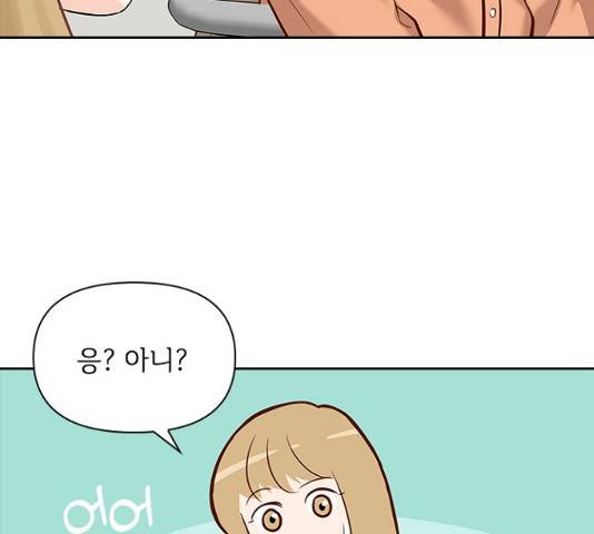 선남친 후연애 13화 107