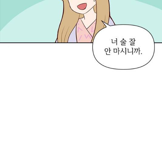 선남친 후연애 13화 108
