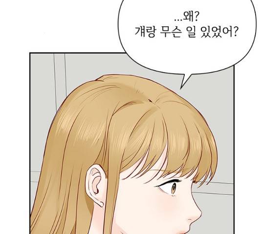 선남친 후연애 13화 111