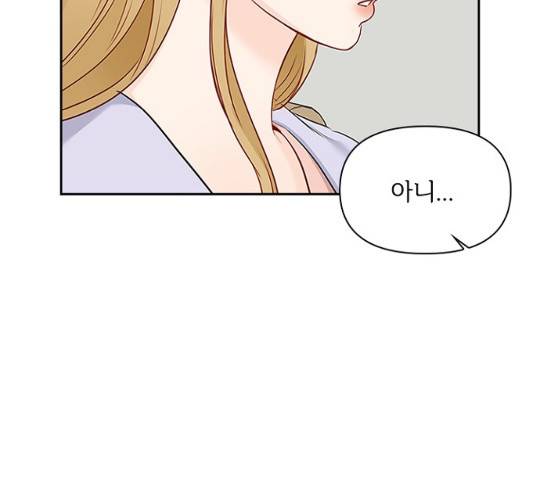 선남친 후연애 13화 112