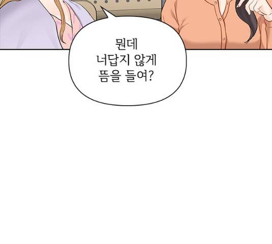 선남친 후연애 13화 116