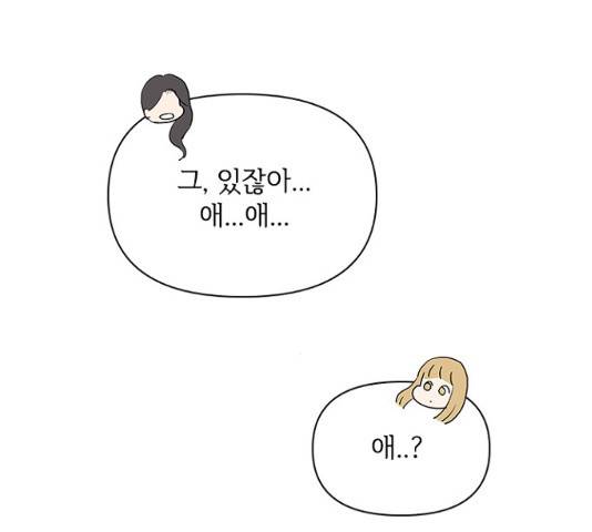 선남친 후연애 13화 117