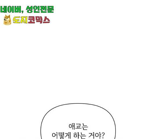 선남친 후연애 13화 118