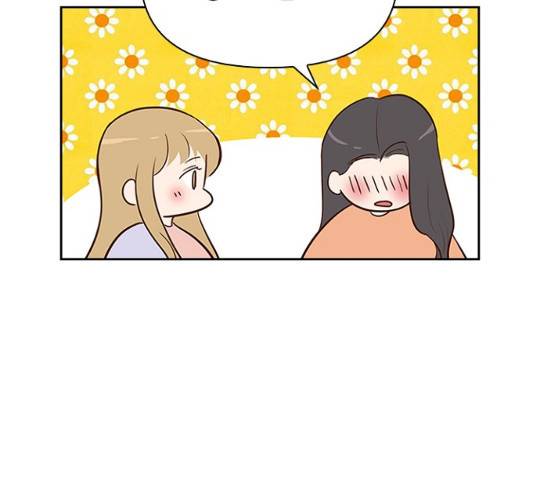 선남친 후연애 13화 119
