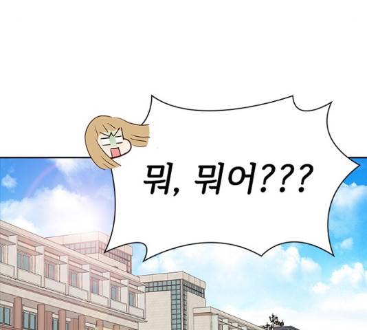 선남친 후연애 13화 120