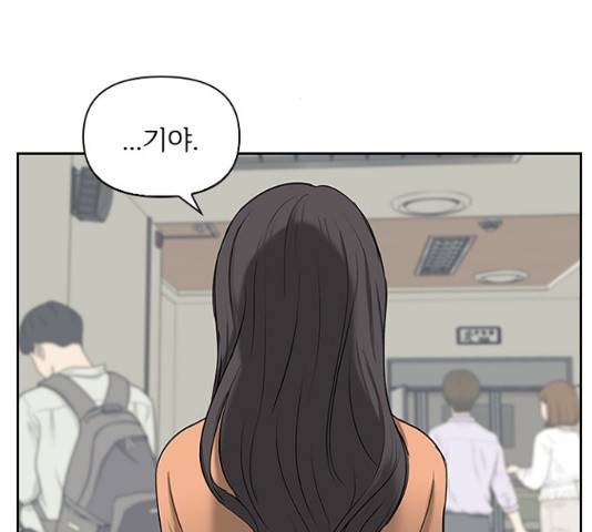 선남친 후연애 13화 124