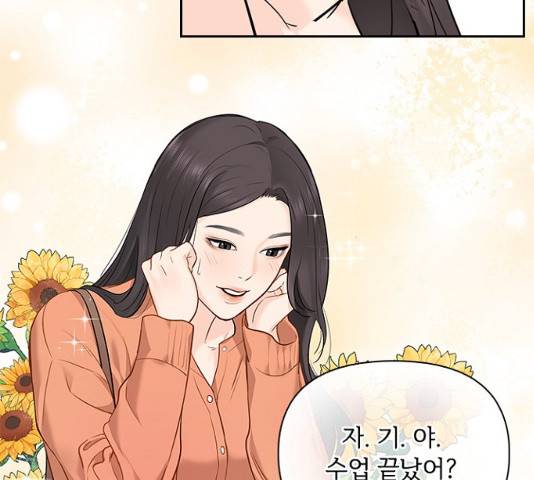 선남친 후연애 13화 126