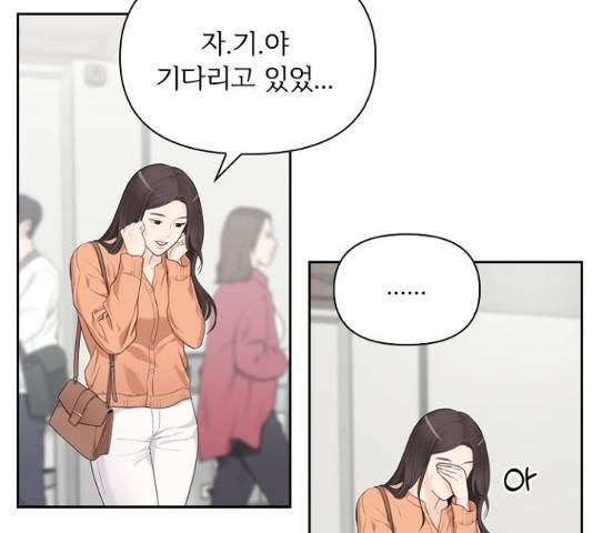 선남친 후연애 13화 129