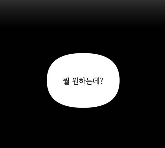 선남친 후연애 13화 131