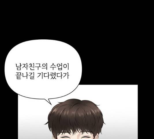선남친 후연애 13화 132