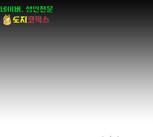 선남친 후연애 13화 134